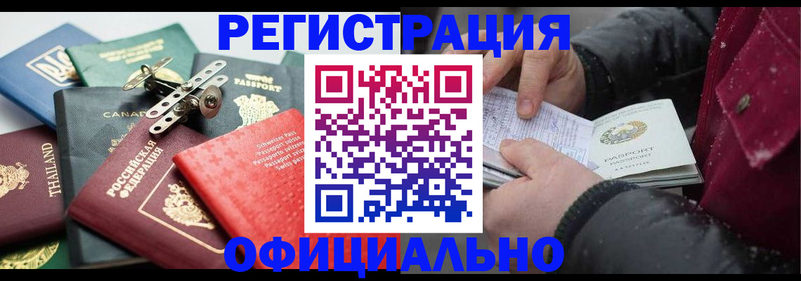 прописка иностранных граждан в Саратове