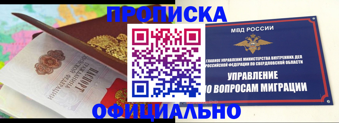 прописка в квартире в Саратове