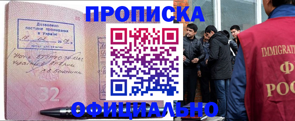 прописка паспорт в Саратове