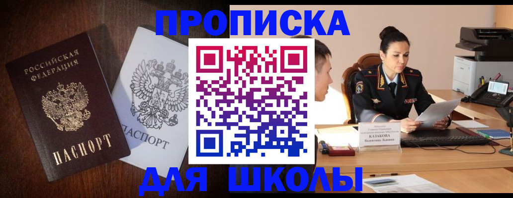 временная регистрация надежно в Саратове