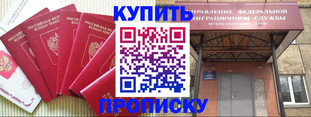 временная регистрация поиск в Саратове