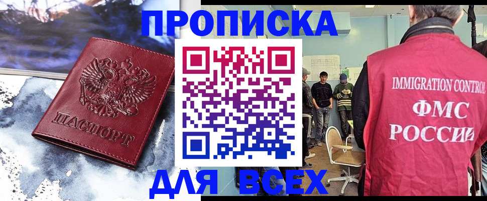 временная регистрация поиск в Саратове