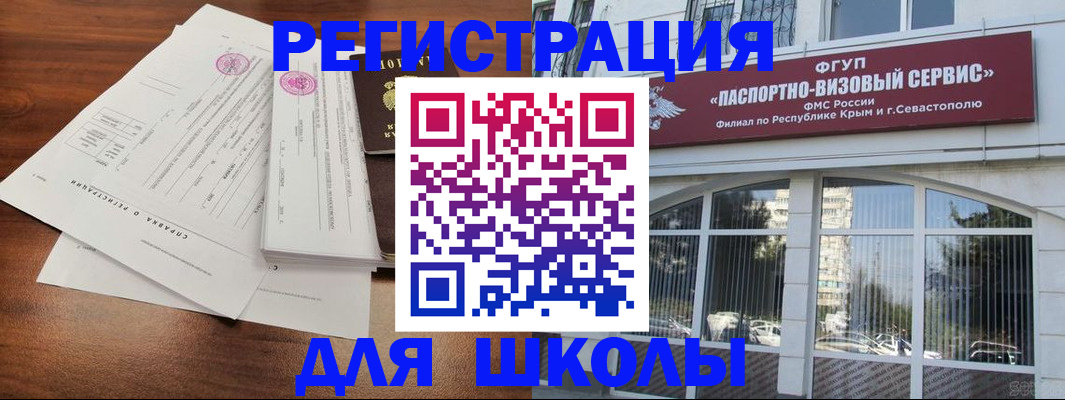 прописка от собственника в Саратове